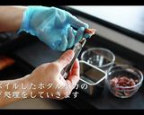 簡単！ホタルイカのペスカトーレの作り方作り方5写真