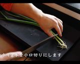 世界一旨い！ねぎ塩豚カルビ丼の作り方作り方1写真