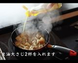 世界一旨い！ねぎ塩豚カルビ丼の作り方作り方10写真