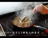 世界一旨い！ねぎ塩豚カルビ丼の作り方作り方9写真
