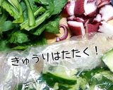 「やみつき辛口」おつまみ！作り方2写真