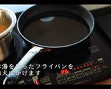 簡単！オランデーズソースの作り方作り方10写真