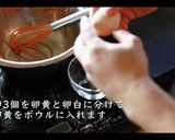簡単！オランデーズソースの作り方作り方8写真
