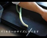 簡単！至高・究極スタミナ丼の作り方作り方1写真