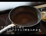 簡単！至高・究極スタミナ丼の作り方作り方7写真
