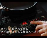 簡単！至高・究極スタミナ丼の作り方作り方3写真