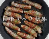 巻き方ひとつでプロの味！ナスのしそ肉巻き作り方17写真