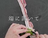 巻き方ひとつでプロの味！ナスのしそ肉巻き作り方9写真