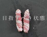 巻き方ひとつでプロの味！ナスのしそ肉巻き作り方12写真