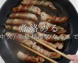 巻き方ひとつでプロの味！ナスのしそ肉巻き作り方24写真