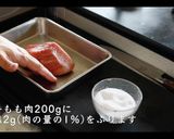 プロが教えるローストビーフの作り方作り方1写真