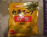 ★お給料日前の味方★豚バラのとんこつ鍋作り方11写真
