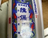 超簡単　梅わかめそうめん七夕バージョン作り方1写真