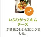 いぶりがっこキムチーズ作り方5写真