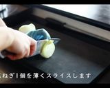 はじめての本格スパイスカレーの作り方作り方1写真