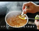 はじめての本格スパイスカレーの作り方作り方14写真