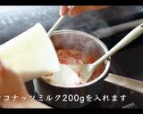 はじめての本格スパイスカレーの作り方作り方9写真