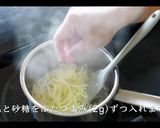 枝豆ポタージュの基本のレシピ・作り方作り方4写真