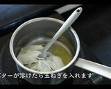 枝豆ポタージュの基本のレシピ・作り方作り方3写真