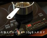 枝豆ポタージュの基本のレシピ・作り方作り方2写真