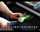 【八宝菜】教えたくないプロが教える作り方作り方2写真