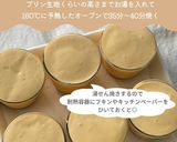 欲張りさんにピッタリなカステラプリン作り方8写真