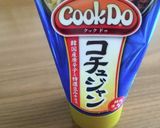 ナスのコチュジャン炒め作り方8写真