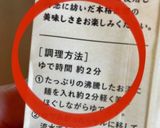 余熱で仕上げるそうめん作り方4写真