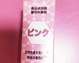 手越くんソロ記念日シナモンコーヒーかき氷作り方14写真