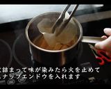 プロの高野豆腐卵とじの作り方作り方16写真