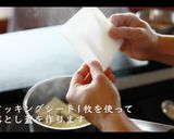 プロの高野豆腐卵とじの作り方作り方14写真