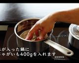 アリゴの作り方作り方1写真