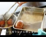 アリゴの作り方作り方10写真