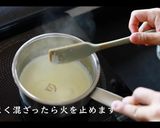 アリゴの作り方作り方7写真