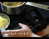 アリゴの作り方作り方17写真