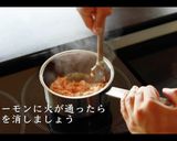 簡単！サーモンのリエットの作り方作り方7写真