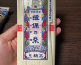 七夕に！七夕そうめん作り方4写真