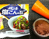 切って和えるだけ！人参とツナの塩昆布和え作り方1写真