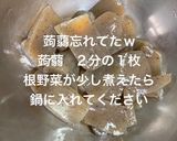 具沢山☆鯖缶の豚汁風作り方2写真