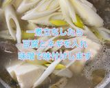 具沢山☆鯖缶の豚汁風作り方5写真