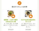 超簡単✨玄米で鯖缶の炊き込みご飯作り方5写真