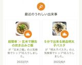 超簡単✨玄米で鯖缶の炊き込みご飯作り方5写真