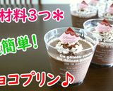 【レシピ動画】抹茶プリン♪黒蜜きな粉♪作り方6写真
