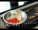 世界一の冷しゃぶサラダの作り方作り方14写真