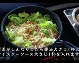 【世界一の焼きそば】プロが教える作り方作り方10写真