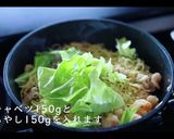 【世界一の焼きそば】プロが教える作り方作り方9写真