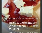 幸せ気分♡簡単 苺ジャム&クリチトースト作り方21写真