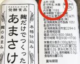 米麹の甘酒で作る 米粉の酒饅頭作り方2写真