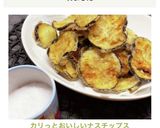 カリっとおいしい♡ナスチップス作り方14写真