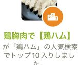 鶏胸肉で【鶏ハム】作り方7写真